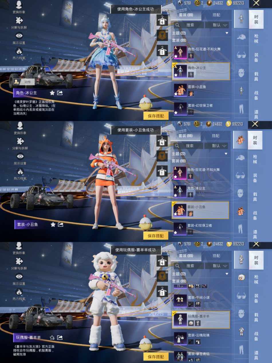 HPCMW3433404和平精英账号详情图3