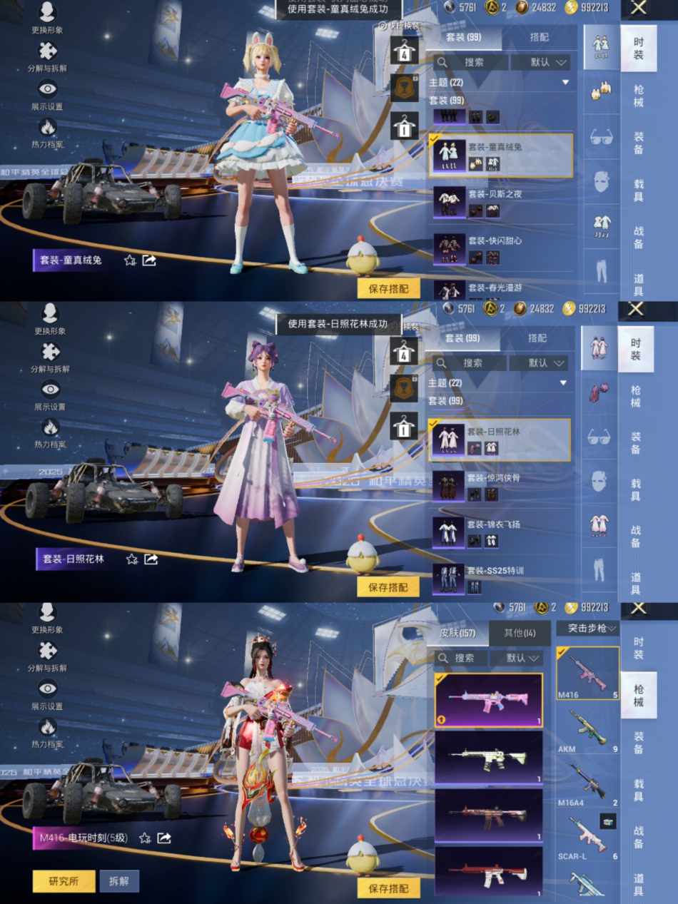 HPCMW3433404和平精英账号详情图4