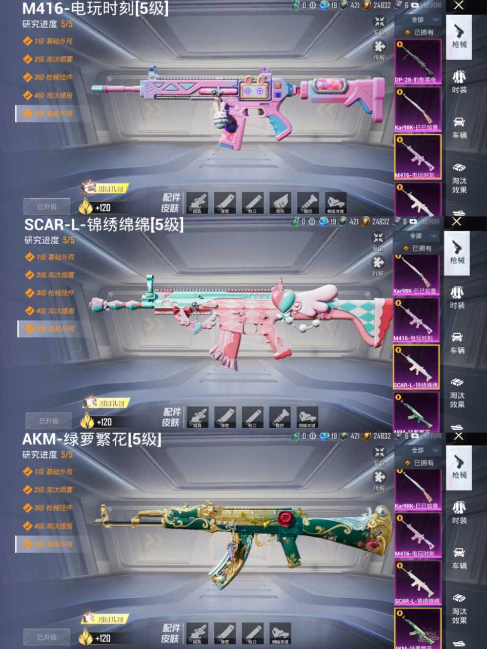 HPCMW3433404和平精英账号详情图5