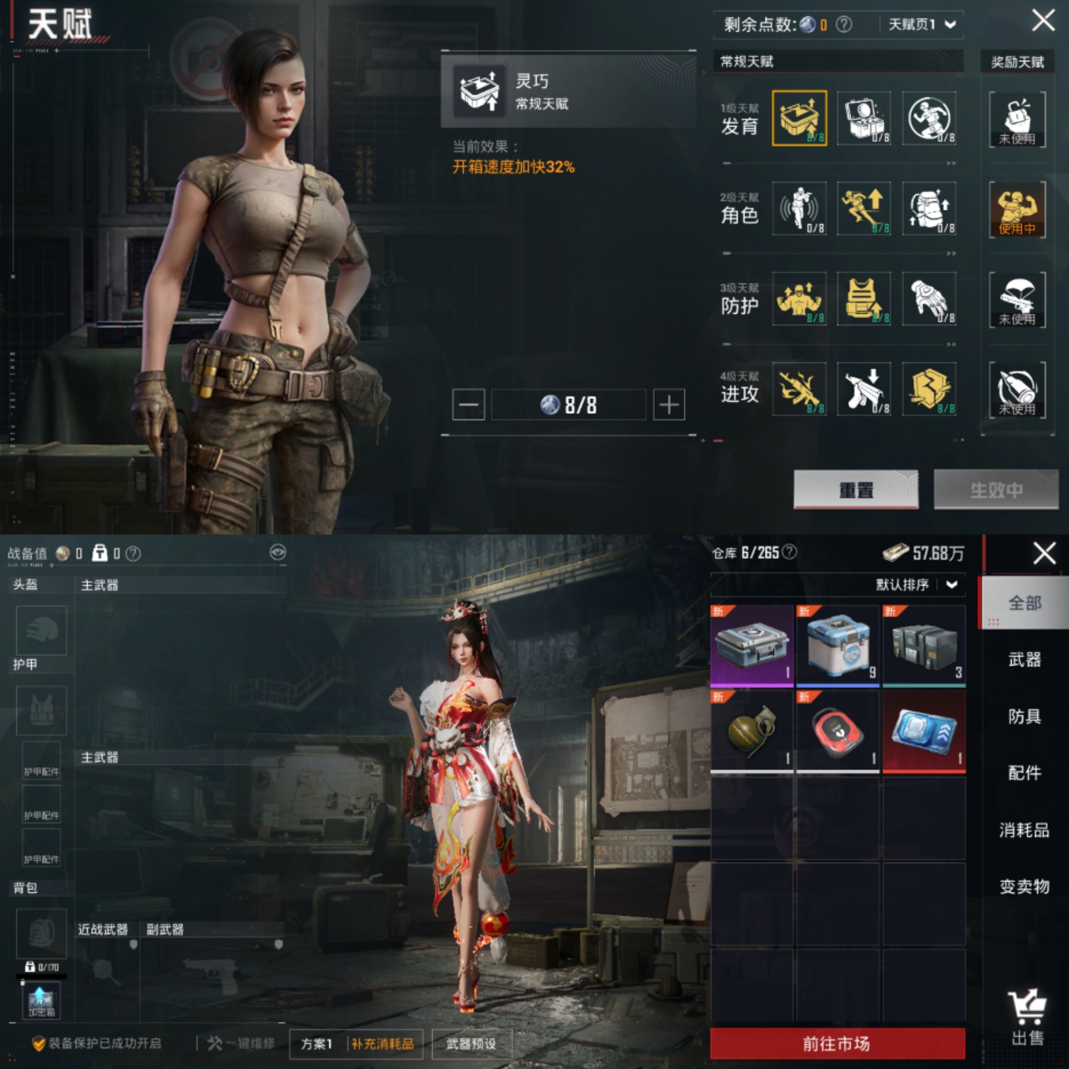 HPCMW3433404和平精英账号详情图9