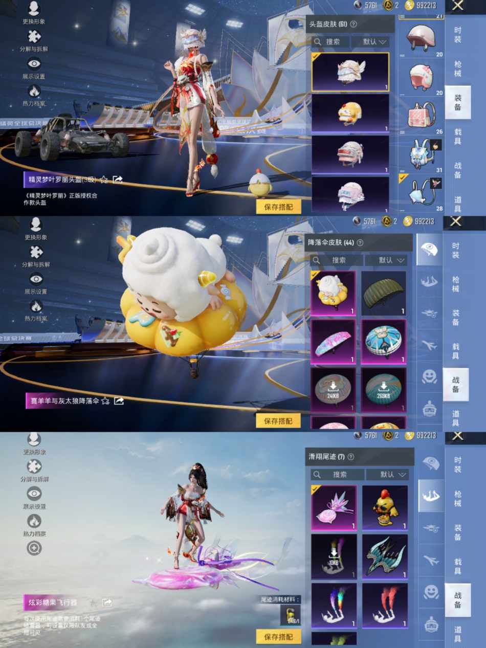 HPCMW3433404和平精英账号详情图7