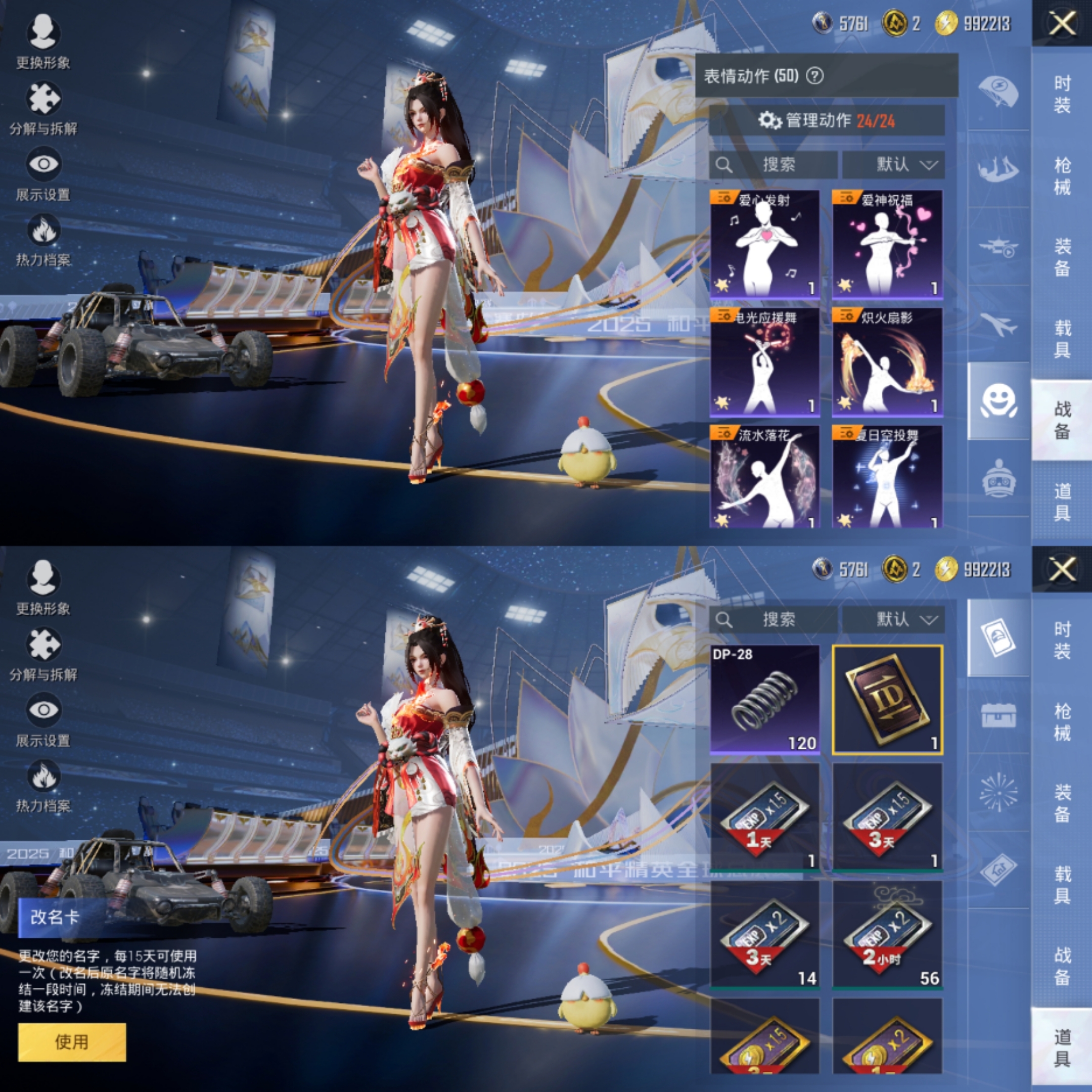 HPCMW3433404和平精英账号详情图8