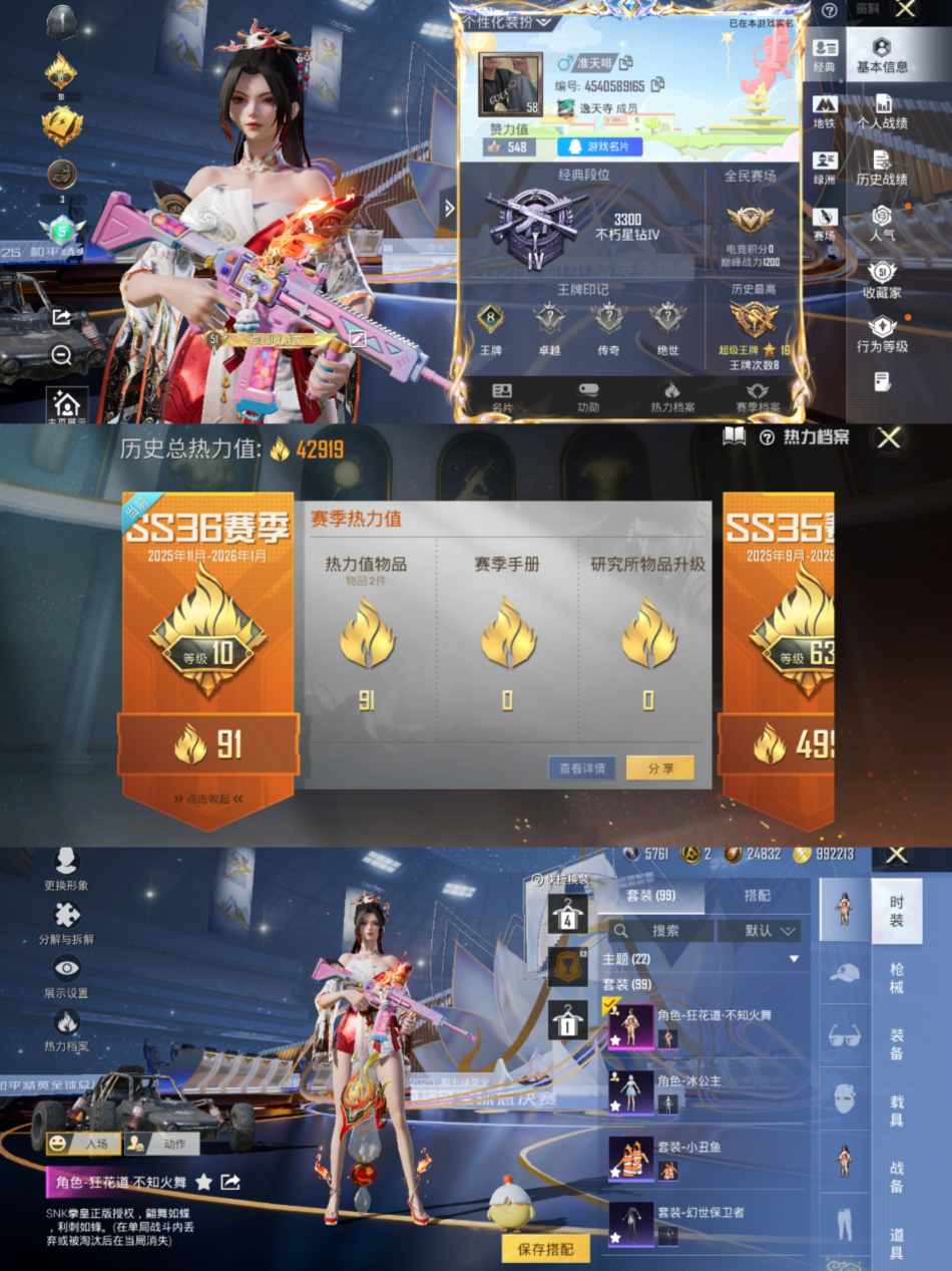 HPCMW3433404和平精英账号详情图2