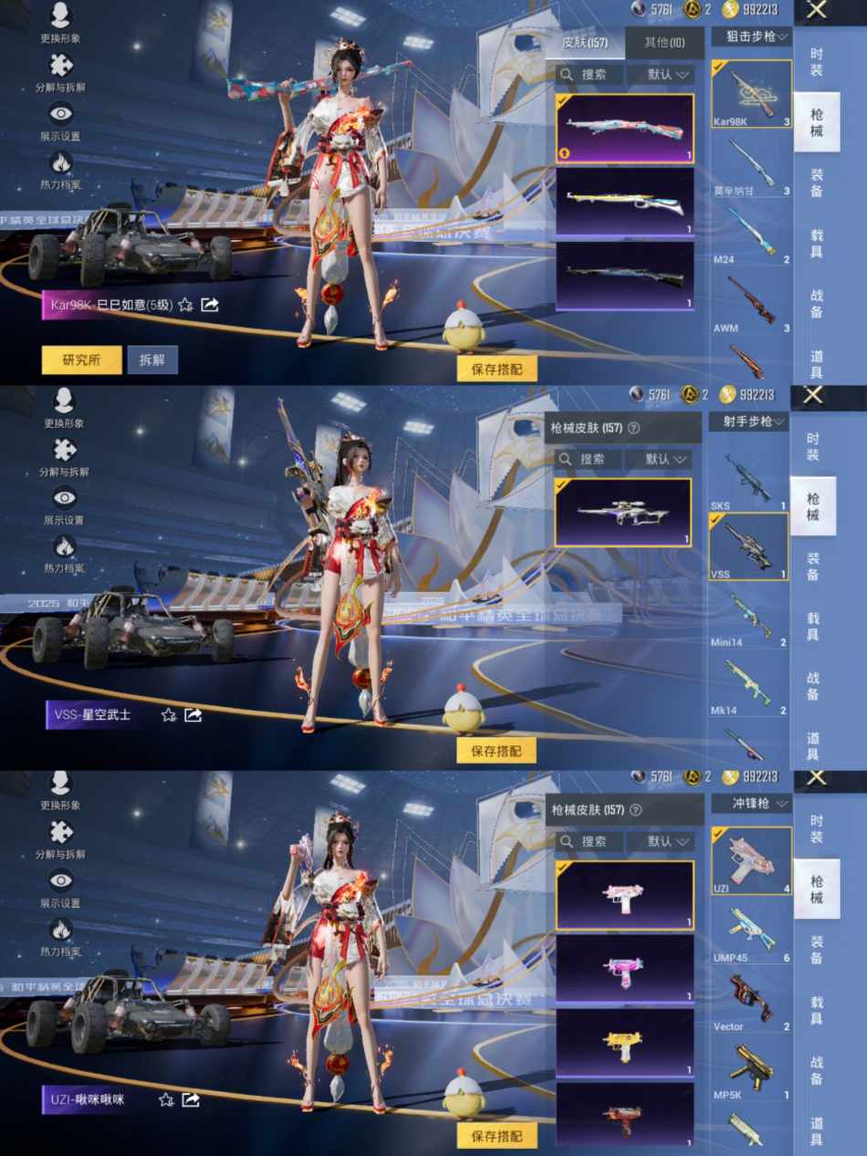 HPCMW3433404和平精英账号详情图6