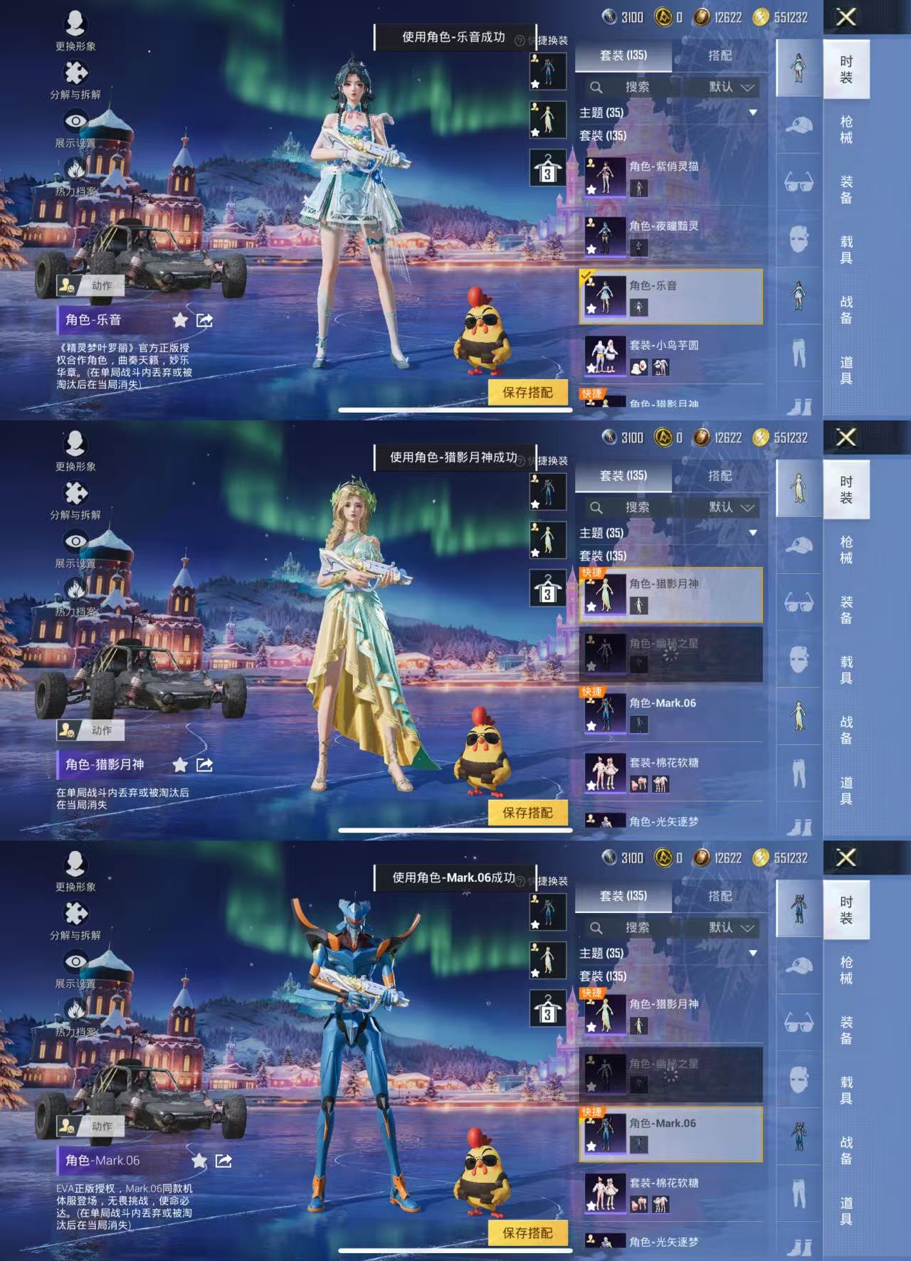 HPCMW3433398和平精英账号详情图4 HPCMW3433398和平精英账号详情图4