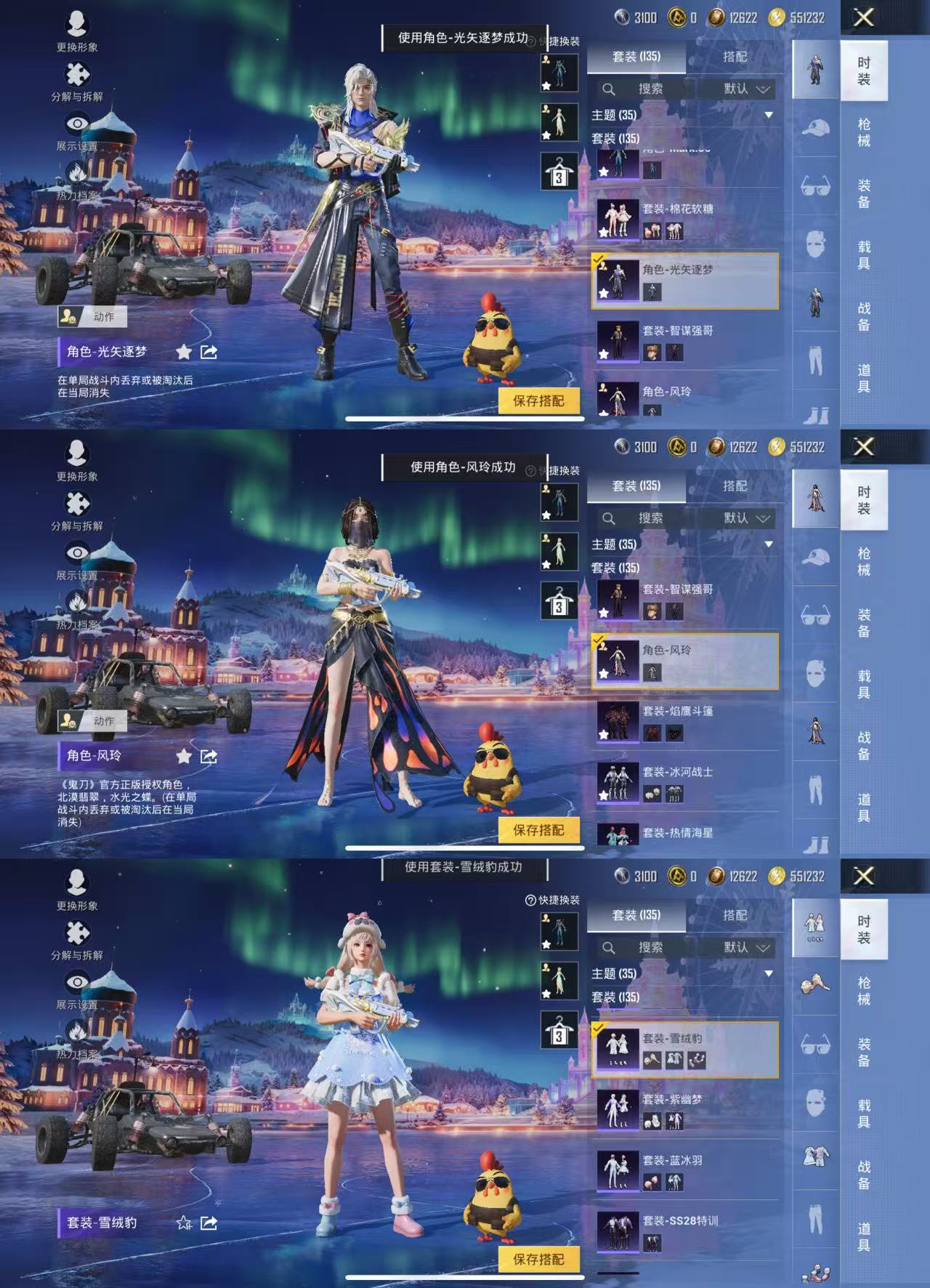 HPCMW3433398和平精英账号详情图5 HPCMW3433398和平精英账号详情图5