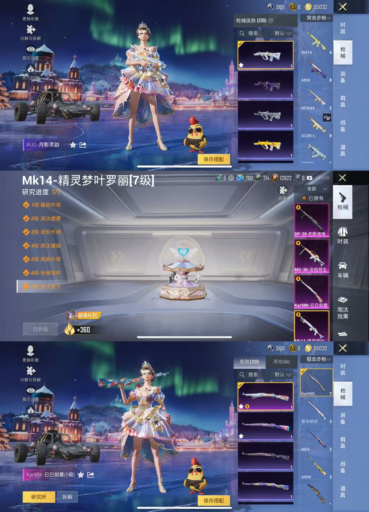 HPCMW3433398和平精英账号详情图6 HPCMW3433398和平精英账号详情图6