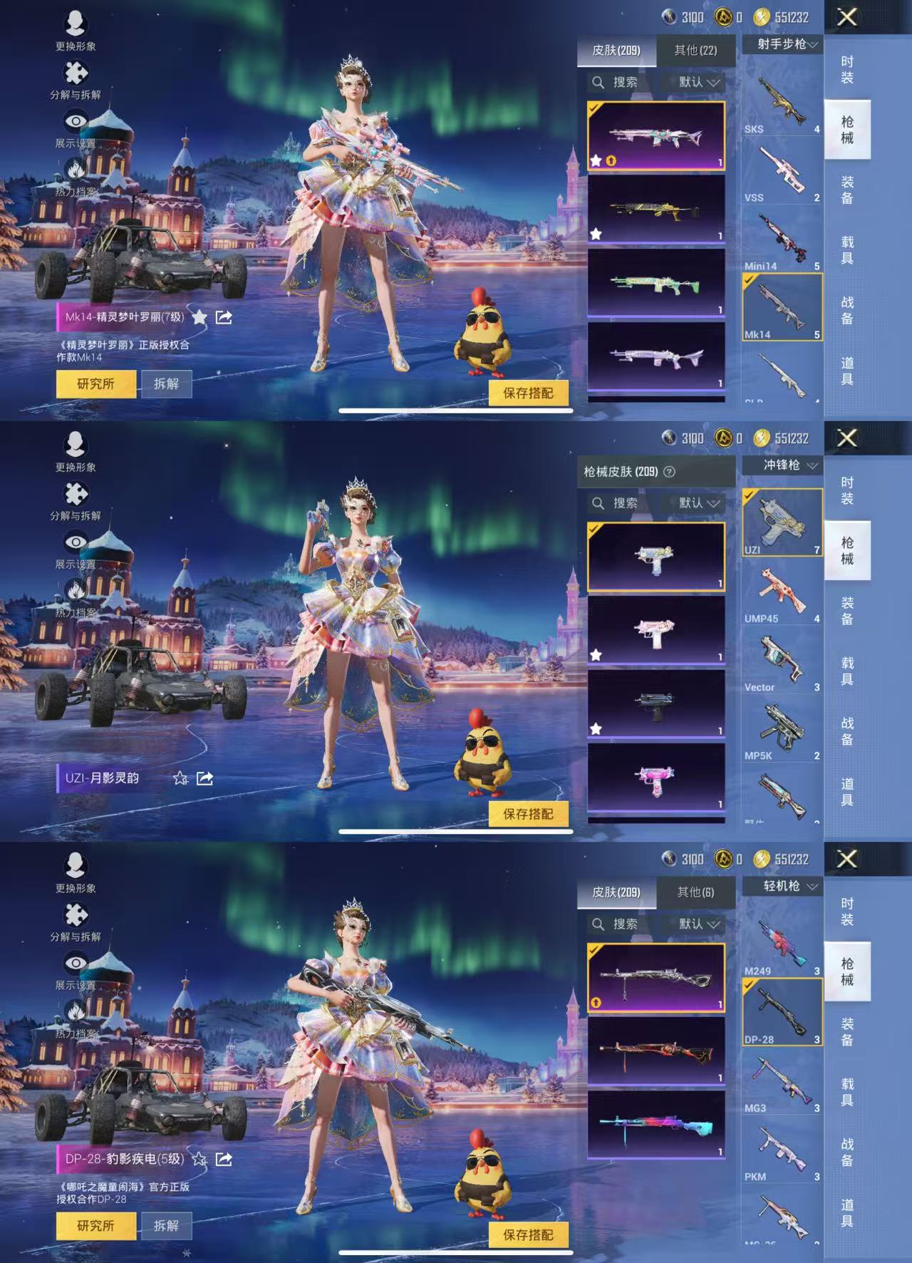 HPCMW3433398和平精英账号详情图7 HPCMW3433398和平精英账号详情图7