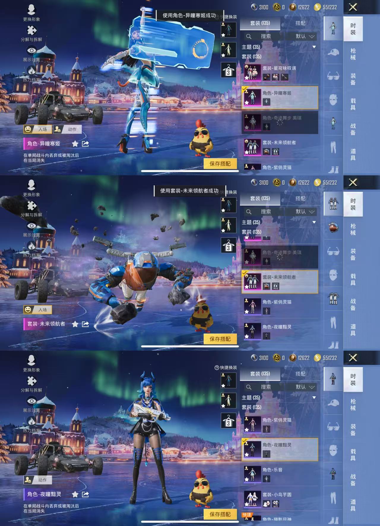 HPCMW3433398和平精英账号详情图3 HPCMW3433398和平精英账号详情图3