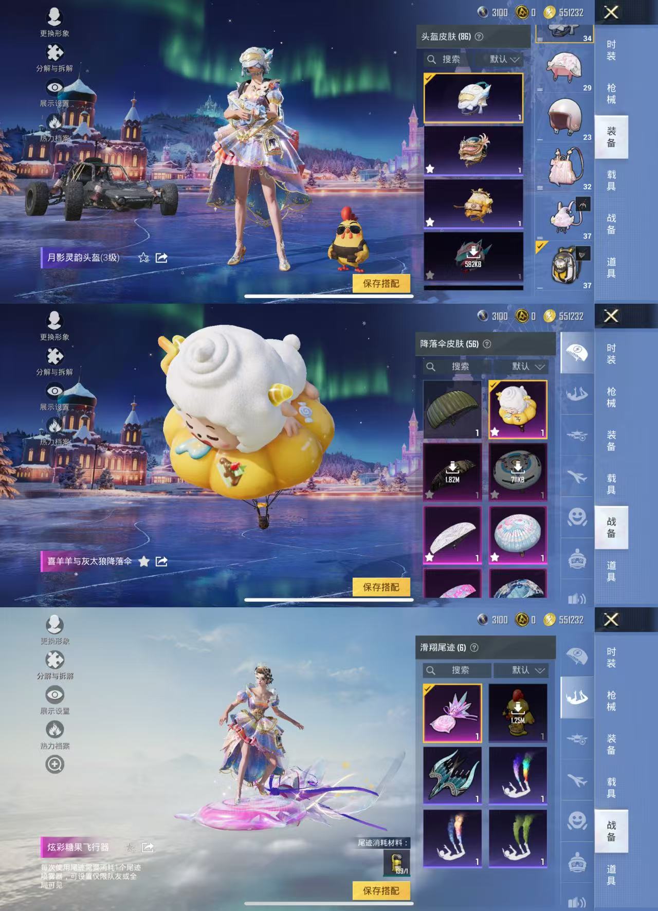 HPCMW3433398和平精英账号详情图8 HPCMW3433398和平精英账号详情图8