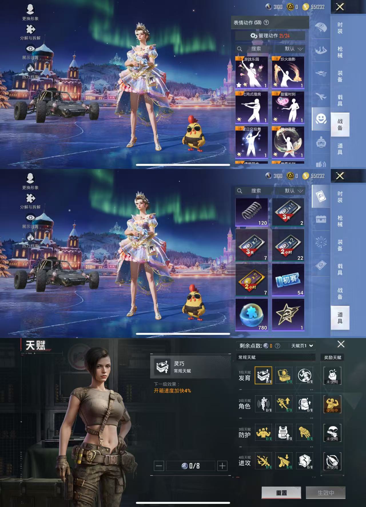 HPCMW3433398和平精英账号详情图9 HPCMW3433398和平精英账号详情图9