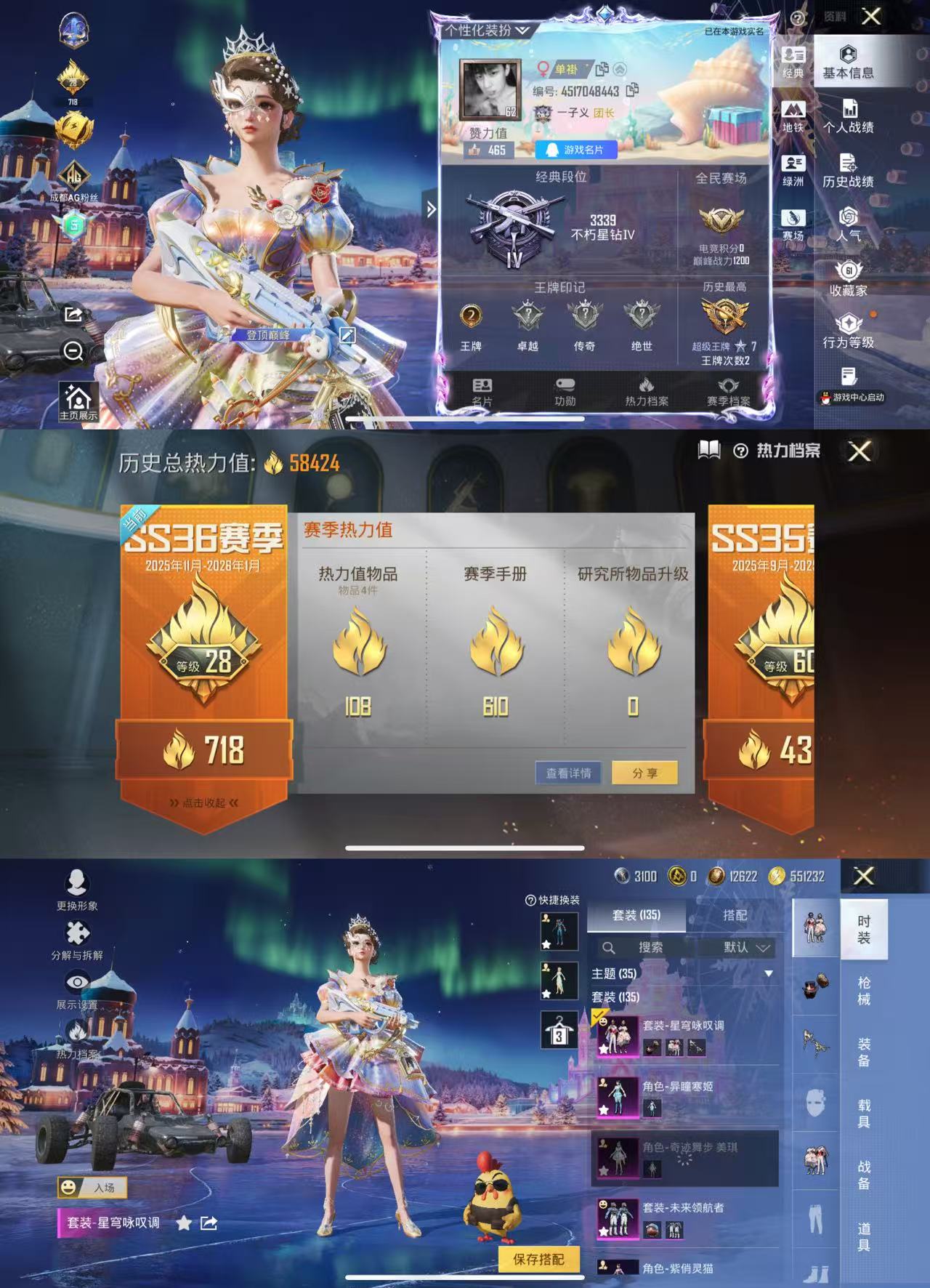 和平精英账号苹果QQ1载具-135套装-208枪皮-【4粉装4特效枪1载具蓝螳螂】 苹果Q区-58424热力值-2印记-