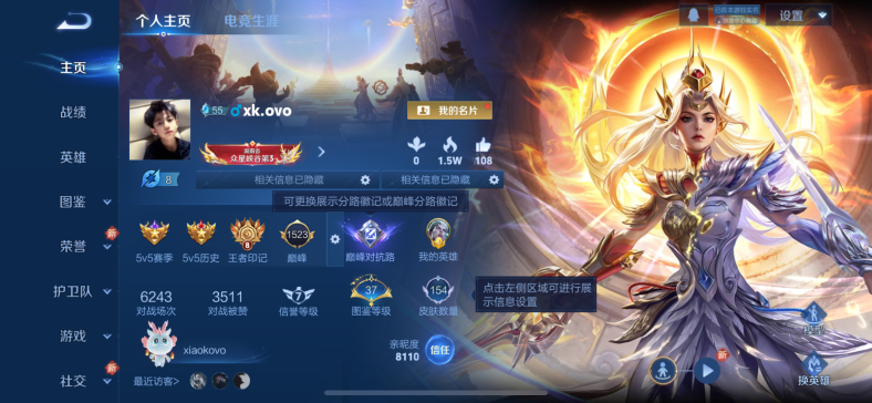 WZCMW444592王者荣耀账号详情图2