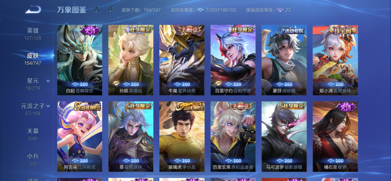 WZCMW444592王者荣耀账号详情图6