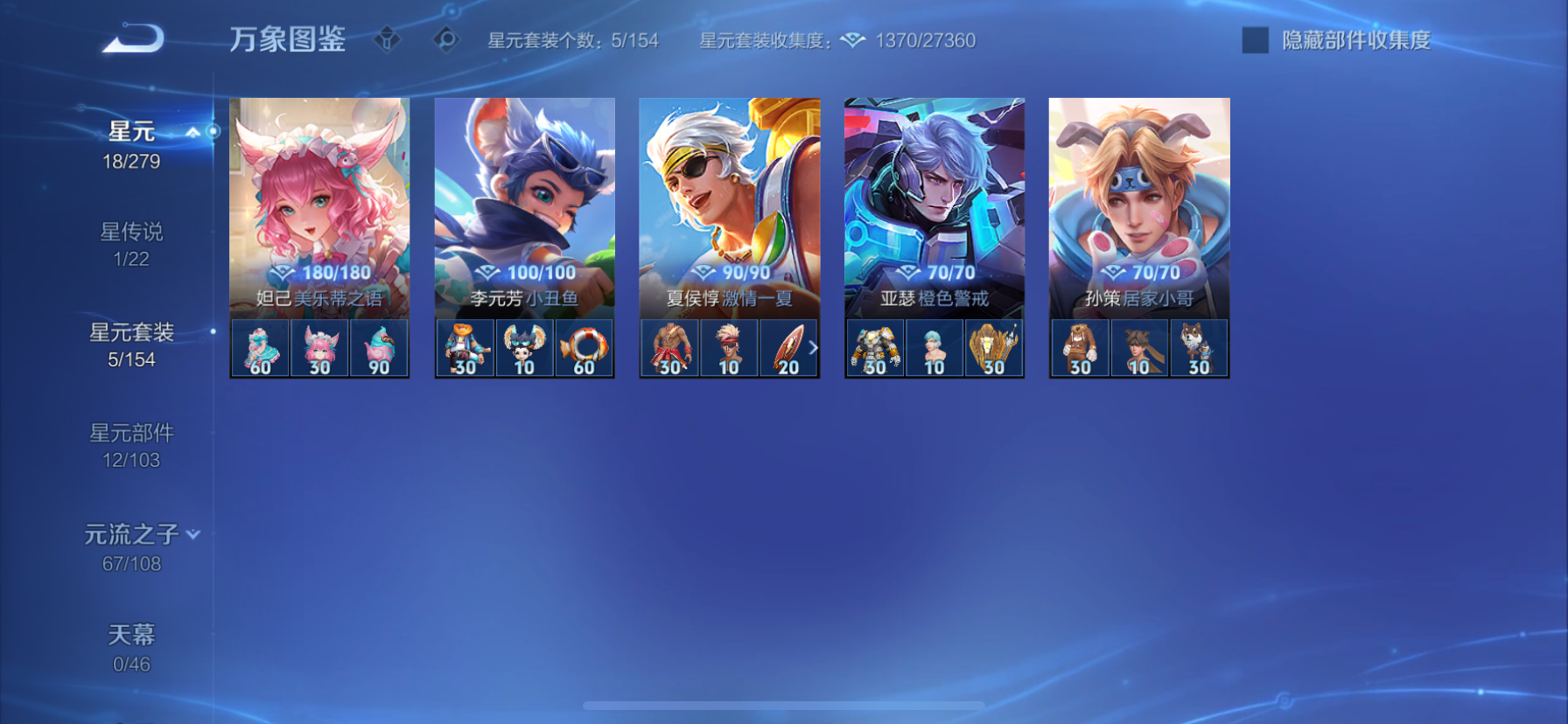 WZCMW444592王者荣耀账号详情图11