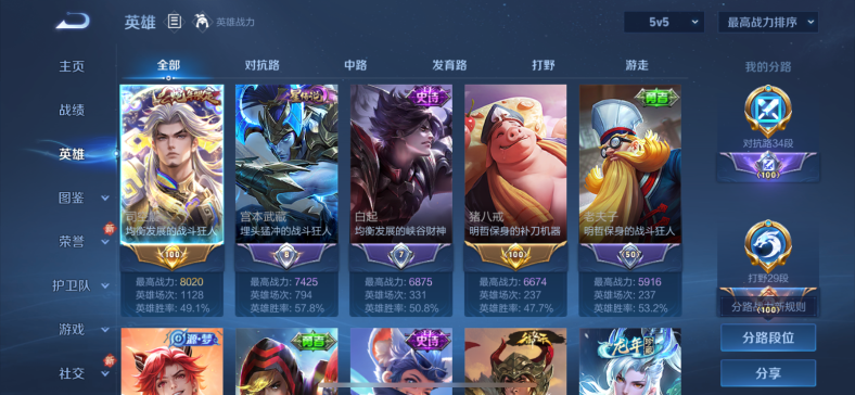 WZCMW444592王者荣耀账号详情图3