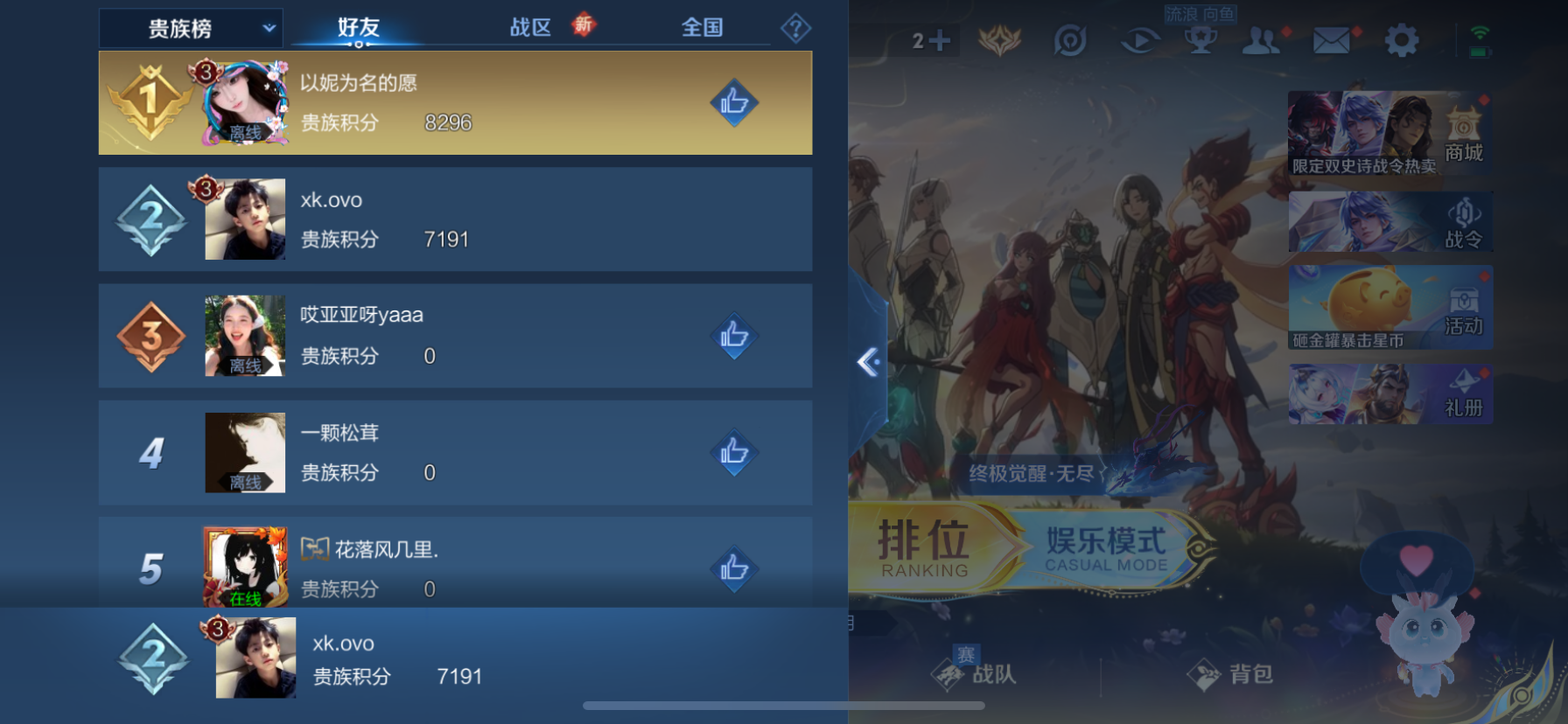 WZCMW444592王者荣耀账号详情图16