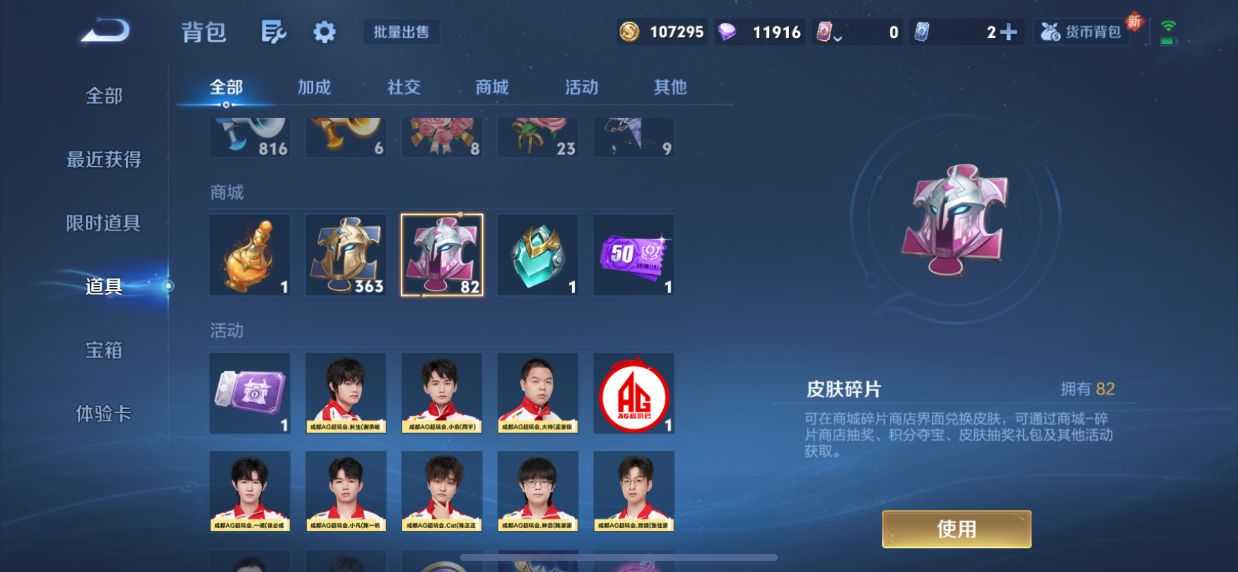 WZCMW444592王者荣耀账号详情图18