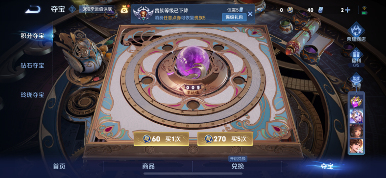 WZCMW444592王者荣耀账号详情图19