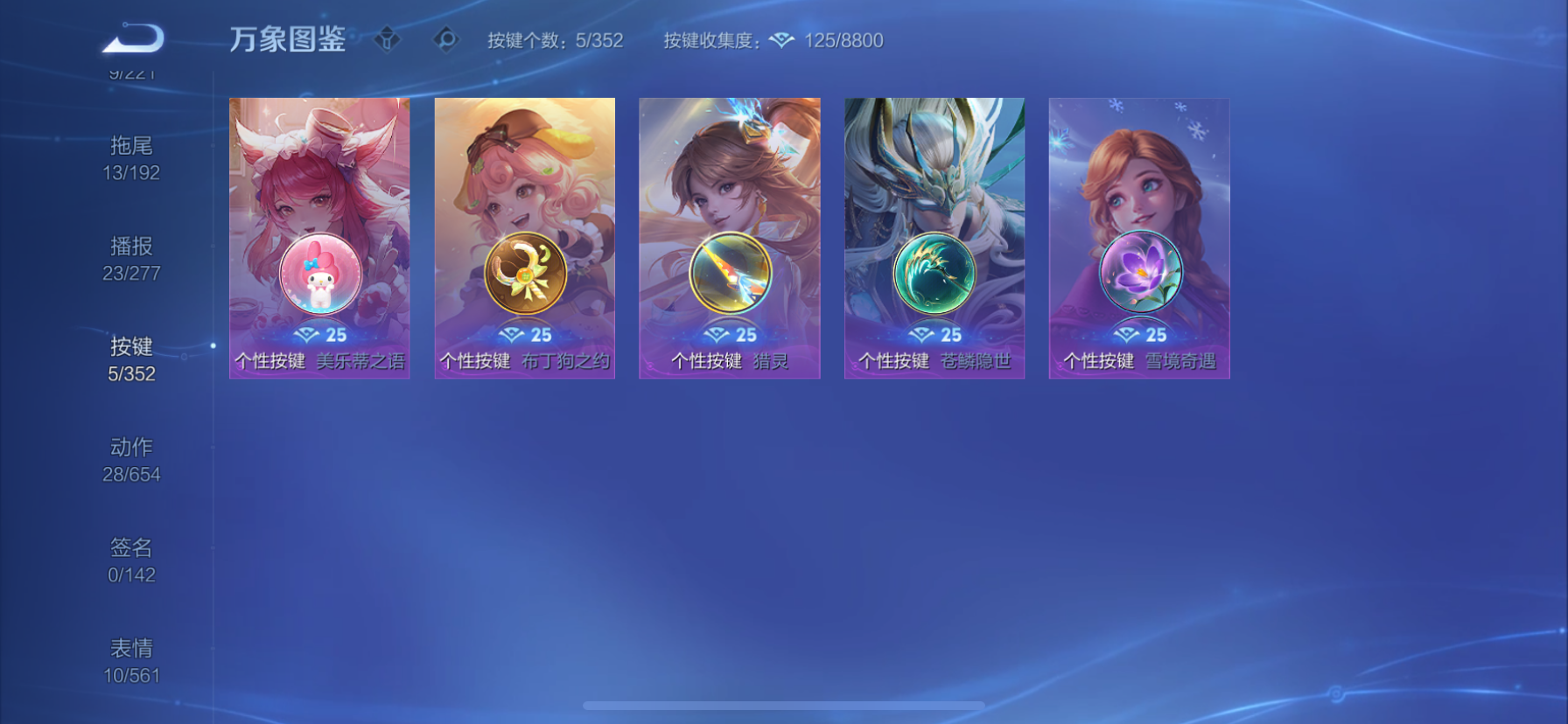 WZCMW444592王者荣耀账号详情图13