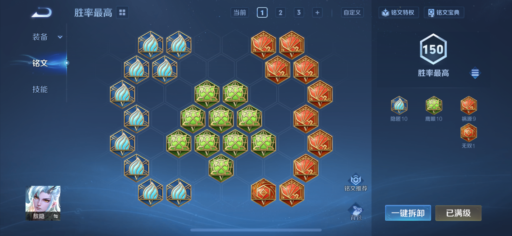 WZCMW444592王者荣耀账号详情图17