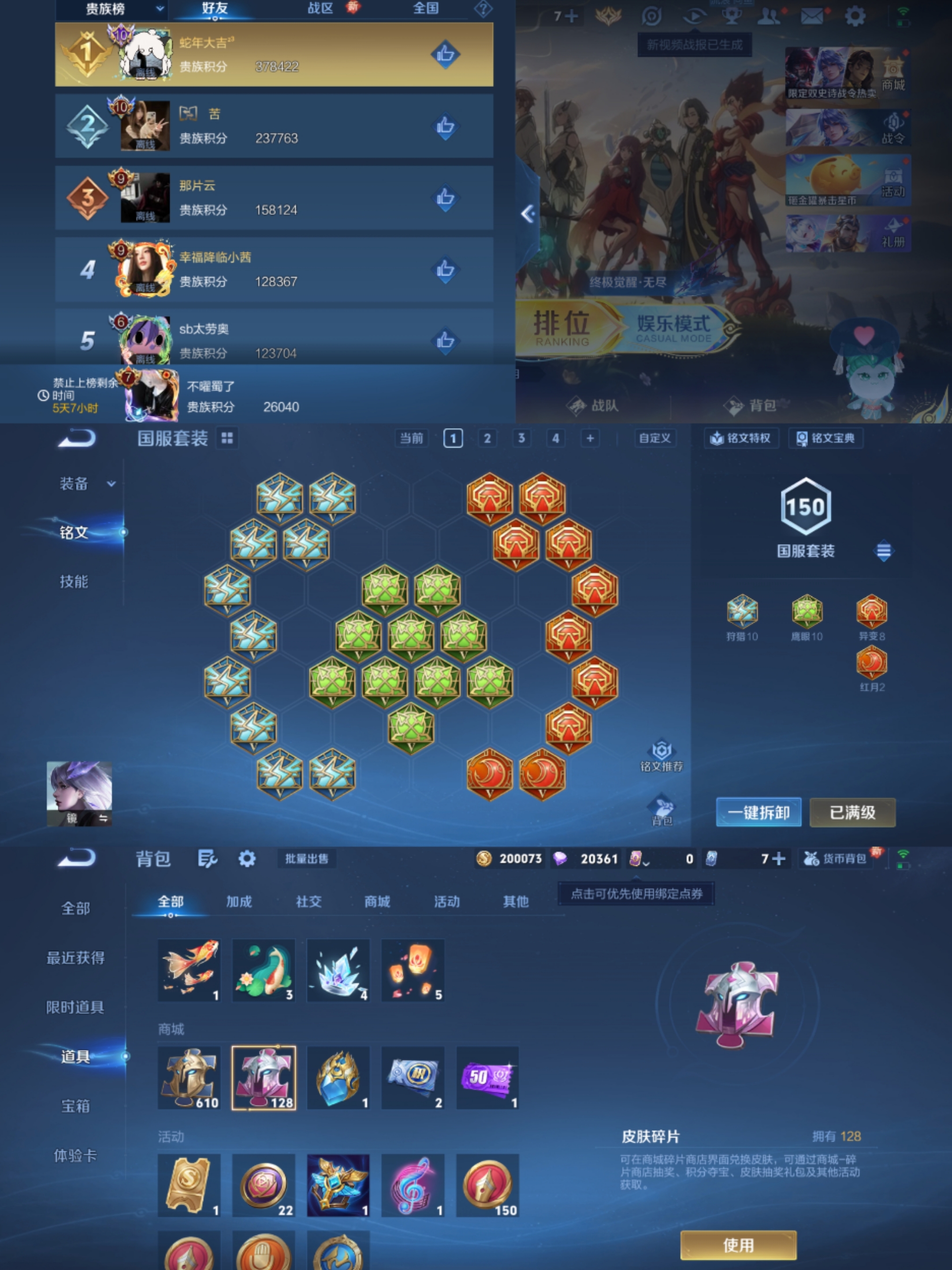 WZCMW4106353王者荣耀账号详情图7