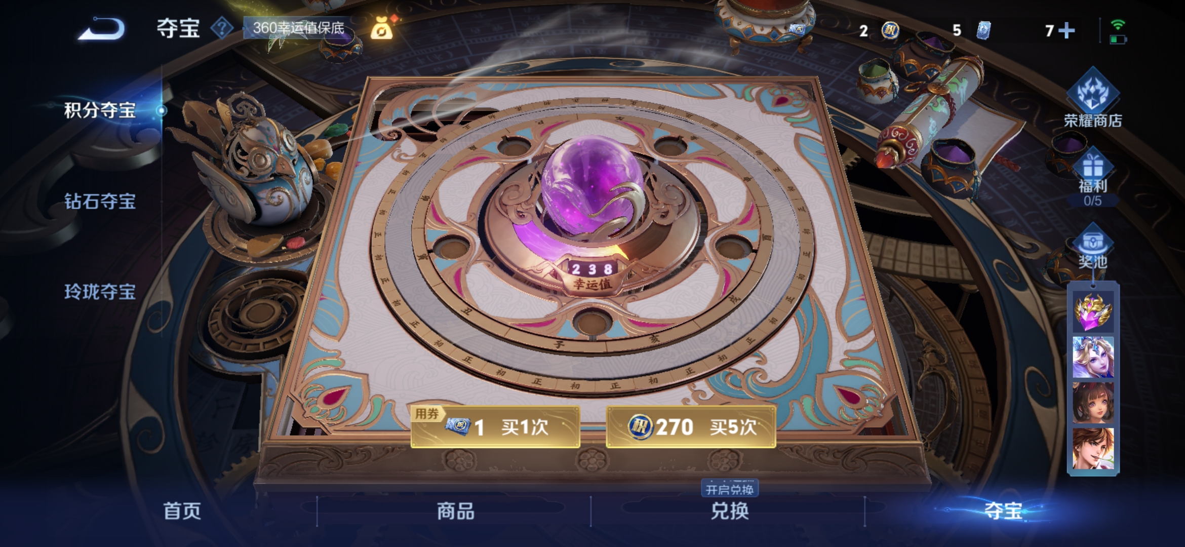 WZCMW4106353王者荣耀账号详情图8