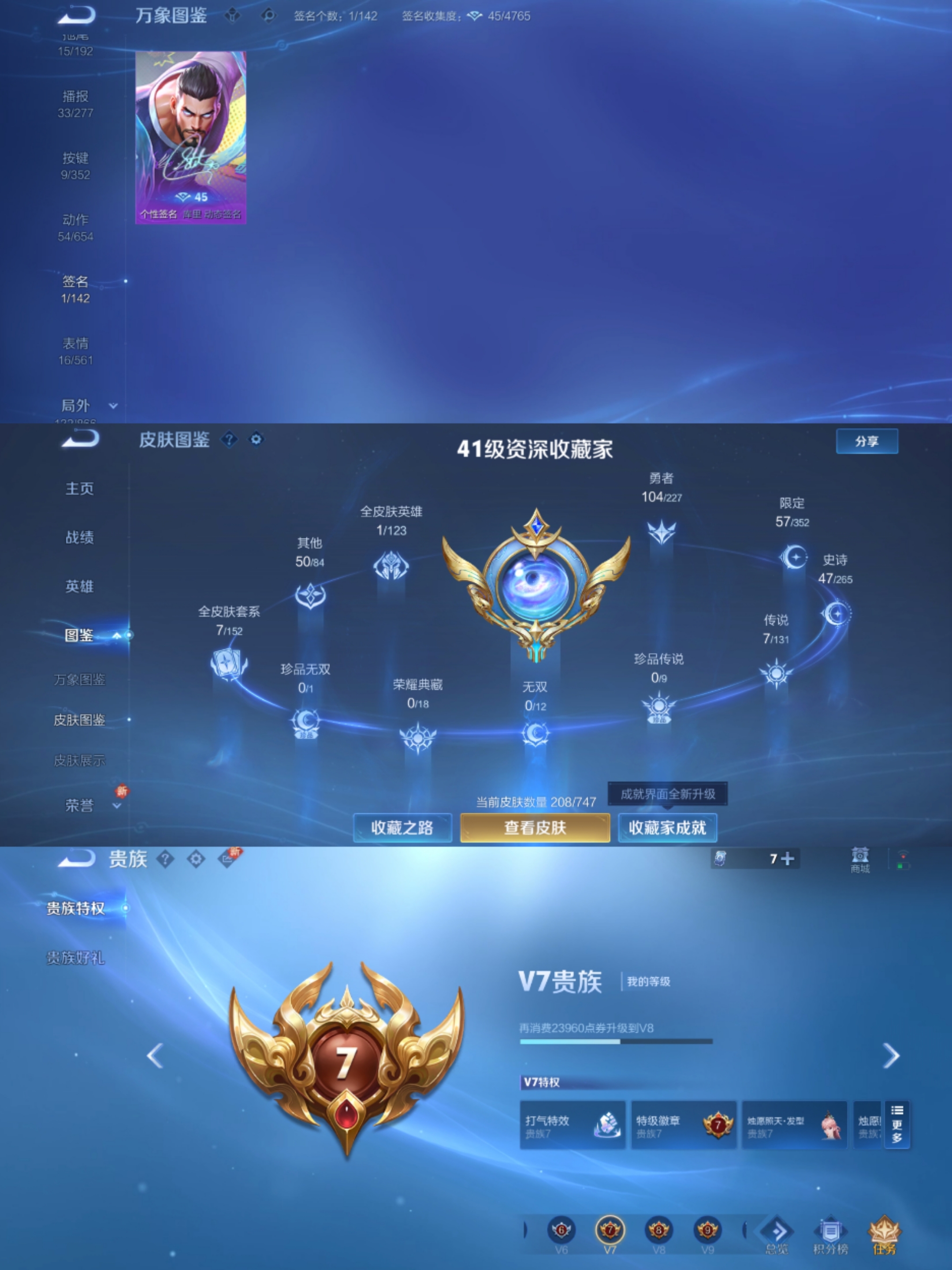 WZCMW4106353王者荣耀账号详情图6