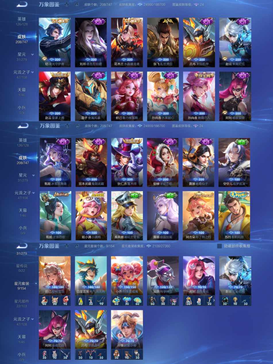 WZCMW4106353王者荣耀账号详情图4