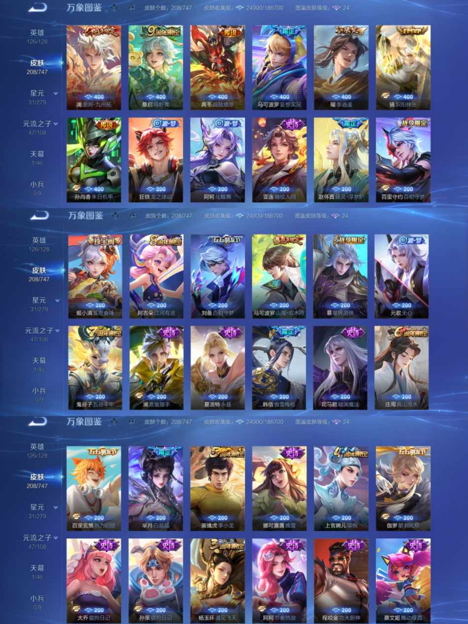 WZCMW4106353王者荣耀账号详情图3