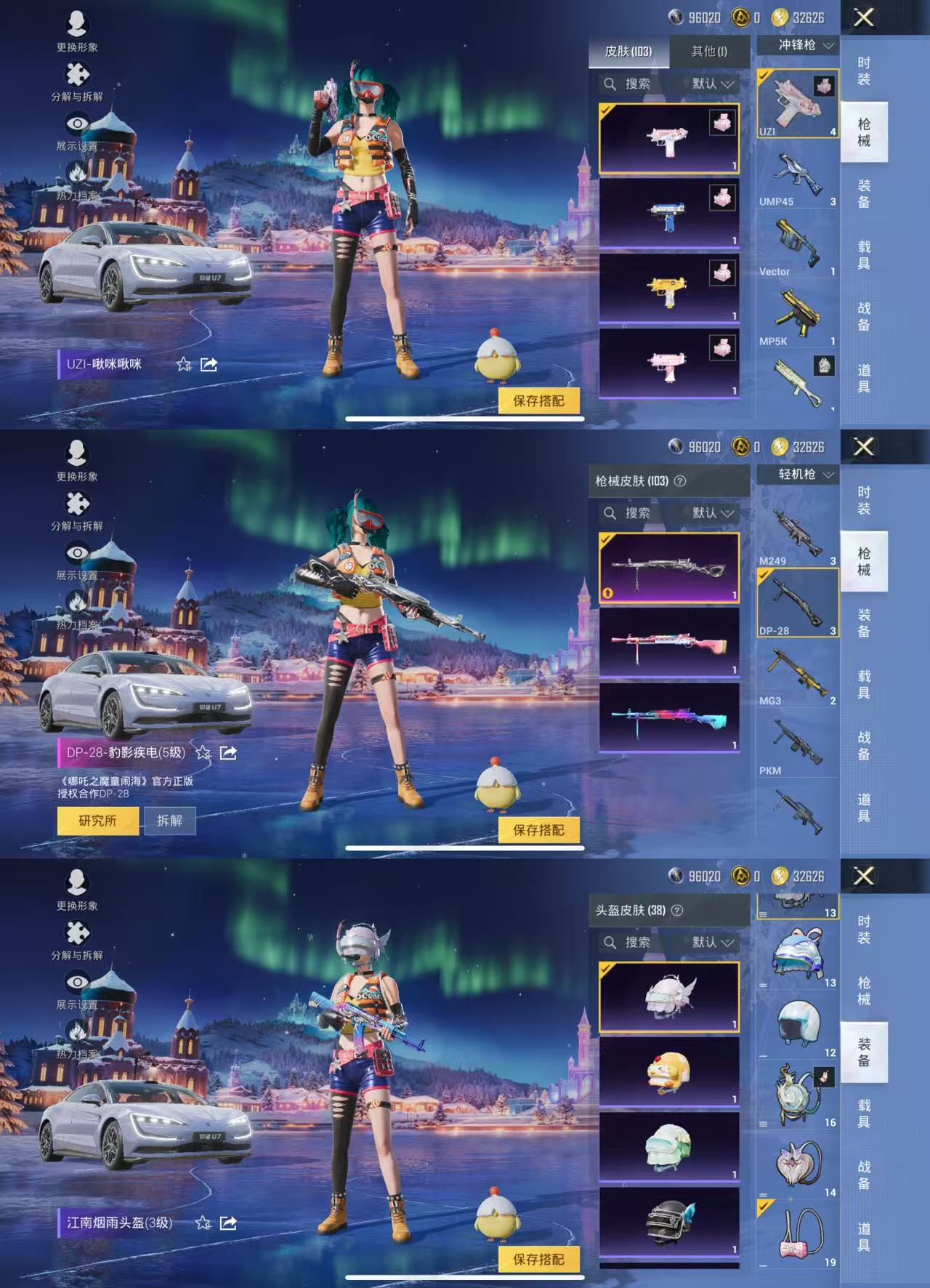 HPCMW3440912和平精英账号详情图6 HPCMW3440912和平精英账号详情图6