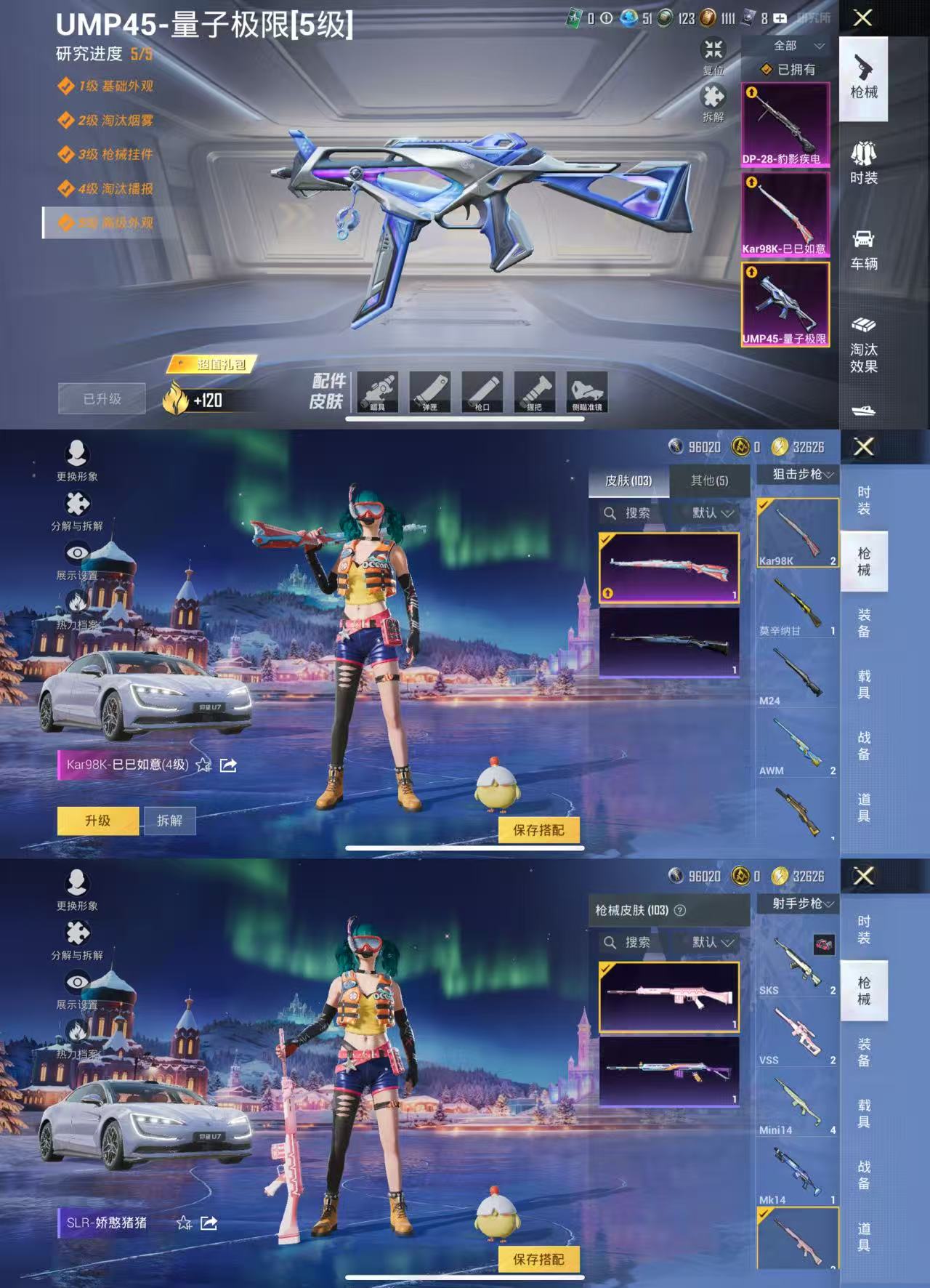 HPCMW3440912和平精英账号详情图5 HPCMW3440912和平精英账号详情图5