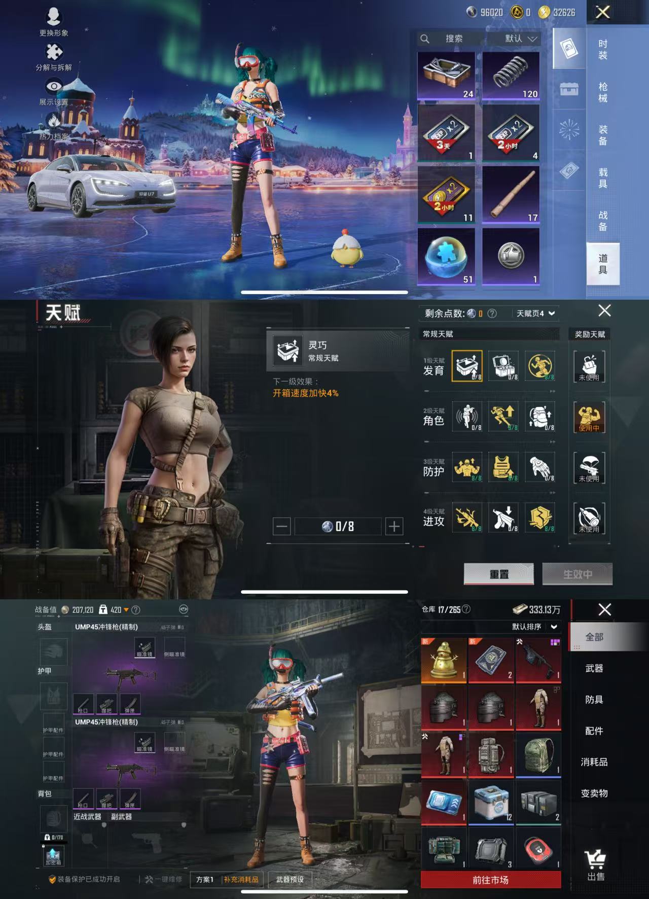 HPCMW3440912和平精英账号详情图8 HPCMW3440912和平精英账号详情图8