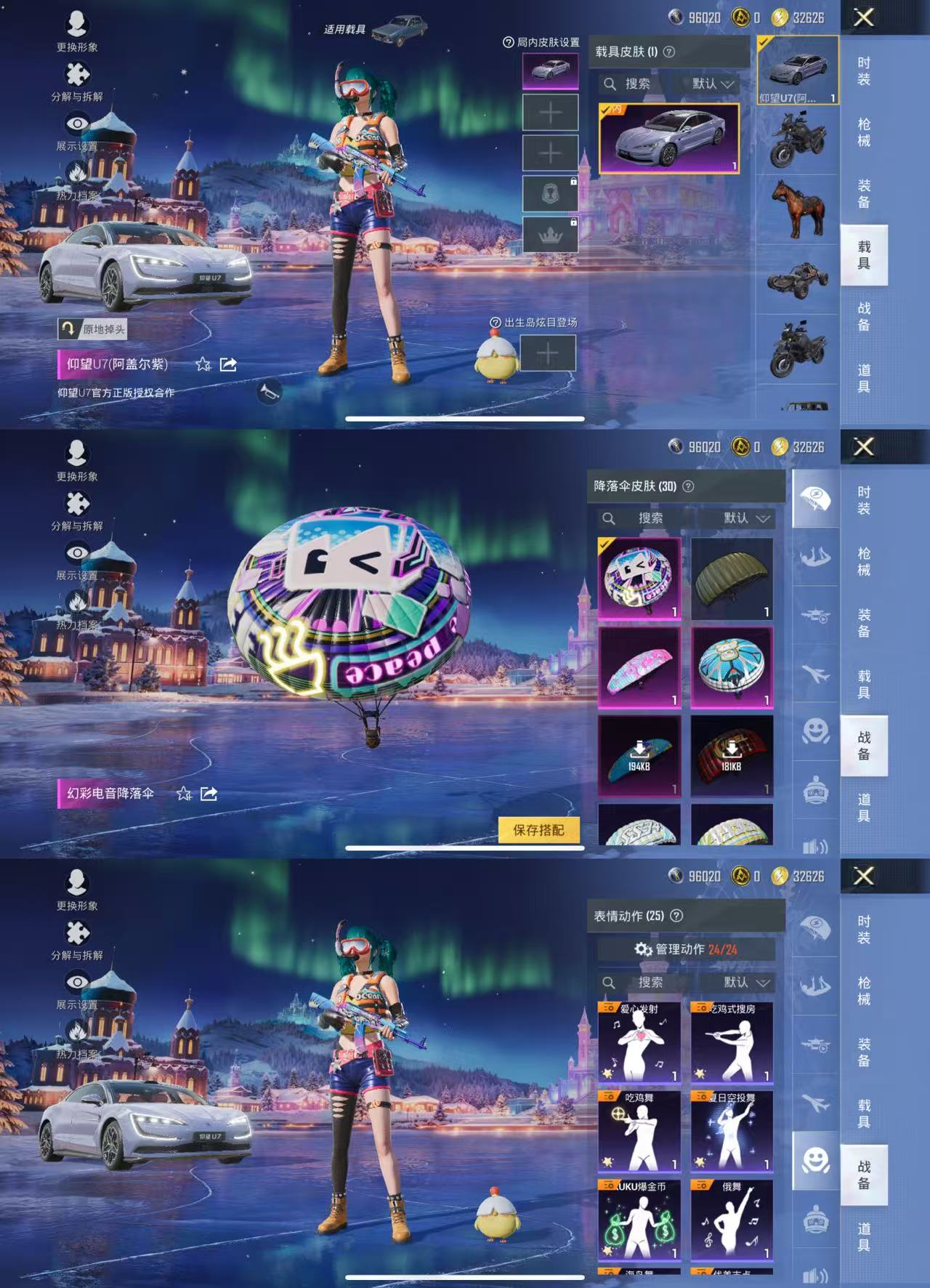 HPCMW3440912和平精英账号详情图7 HPCMW3440912和平精英账号详情图7