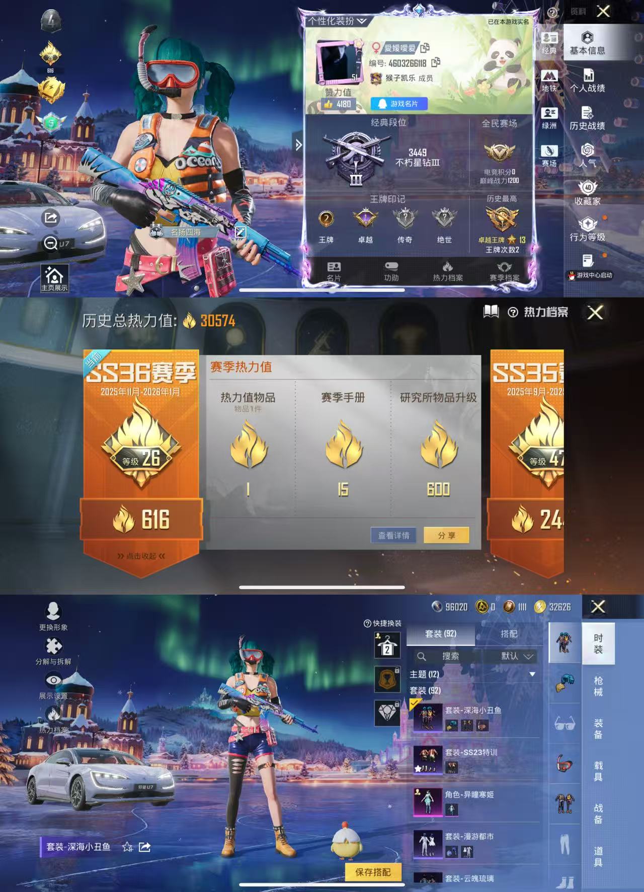 和平精英账号苹果QQ1载具-92套装-103枪皮-【1粉装3特效枪1载具深海小丑鱼】 苹果Q区-30574热力值-2印记