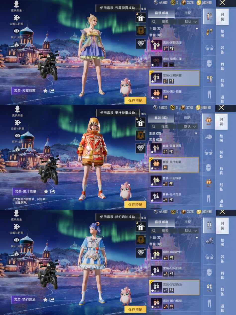 HPCMW3440919和平精英账号详情图3 HPCMW3440919和平精英账号详情图3