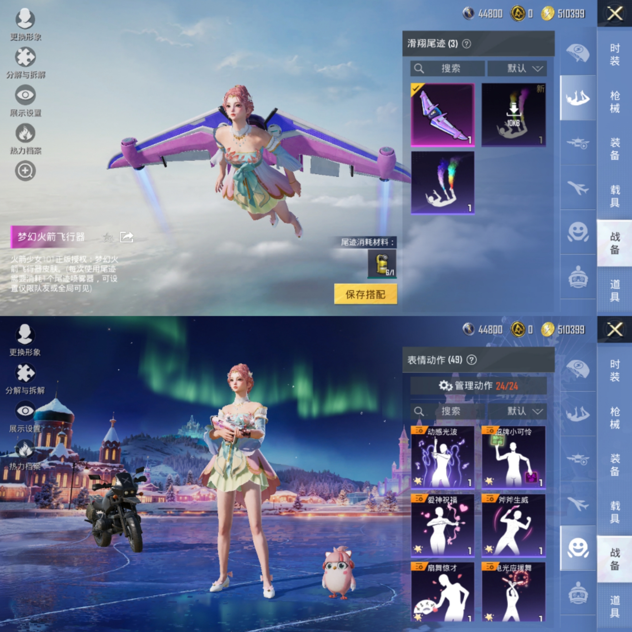 HPCMW3440919和平精英账号详情图7 HPCMW3440919和平精英账号详情图7