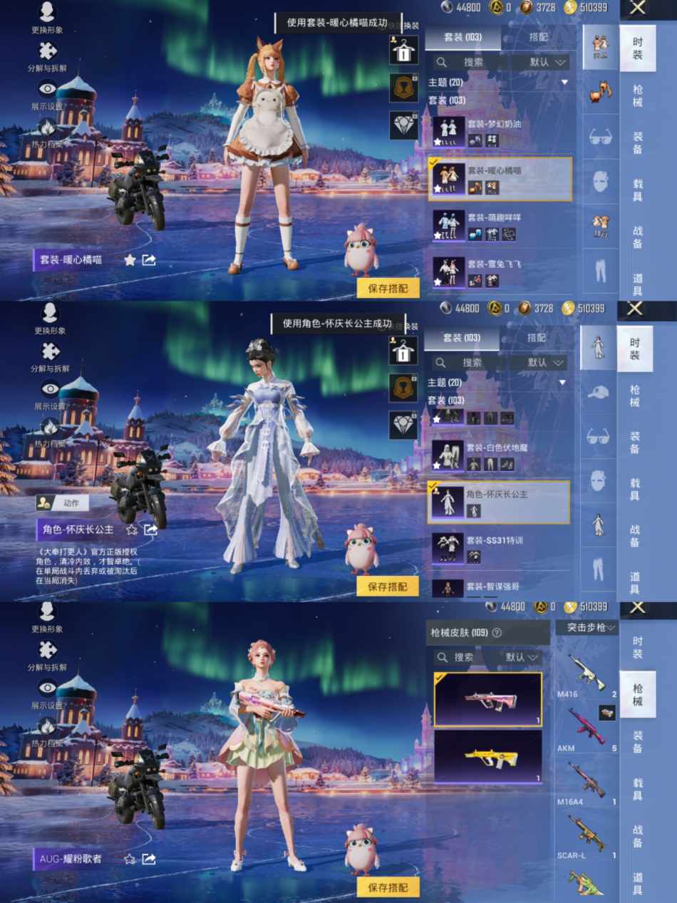 HPCMW3440919和平精英账号详情图4 HPCMW3440919和平精英账号详情图4