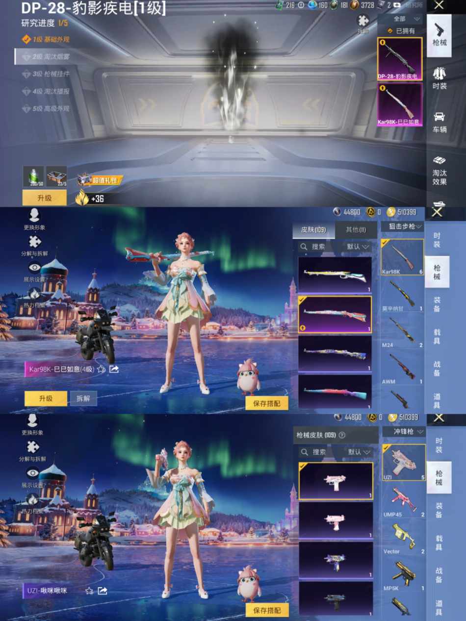 HPCMW3440919和平精英账号详情图5 HPCMW3440919和平精英账号详情图5