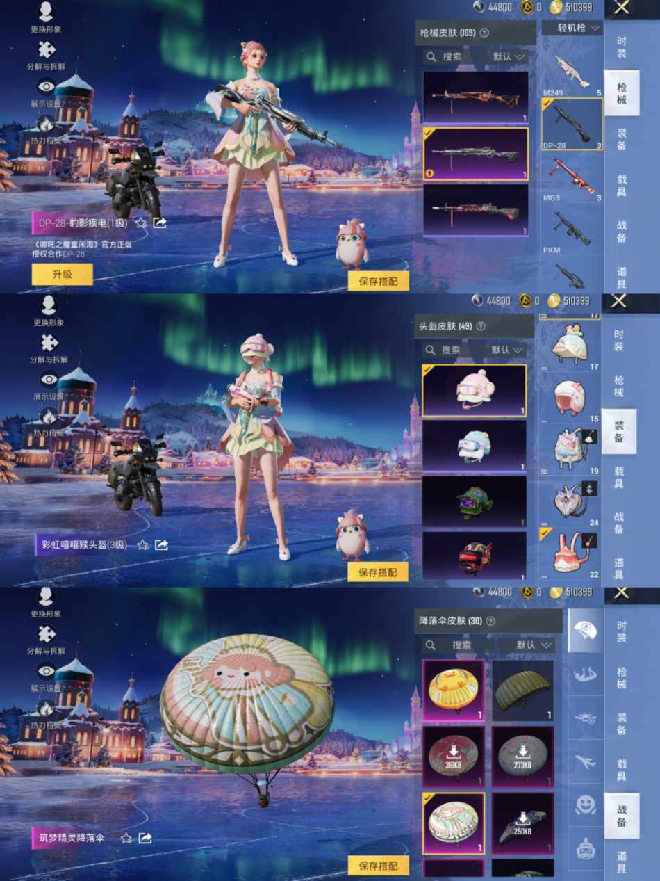 HPCMW3440919和平精英账号详情图6 HPCMW3440919和平精英账号详情图6