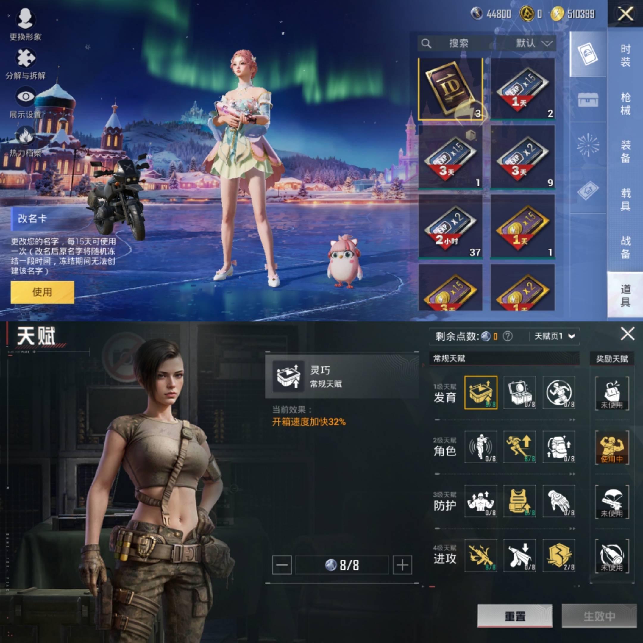 HPCMW3440919和平精英账号详情图8 HPCMW3440919和平精英账号详情图8