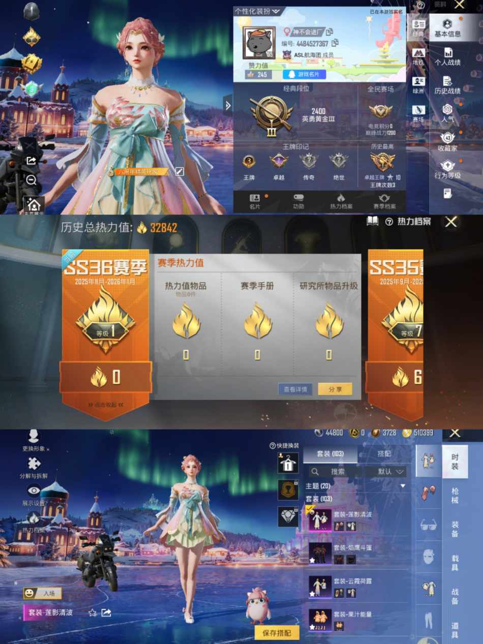 HPCMW3440919和平精英账号详情图2 HPCMW3440919和平精英账号详情图2