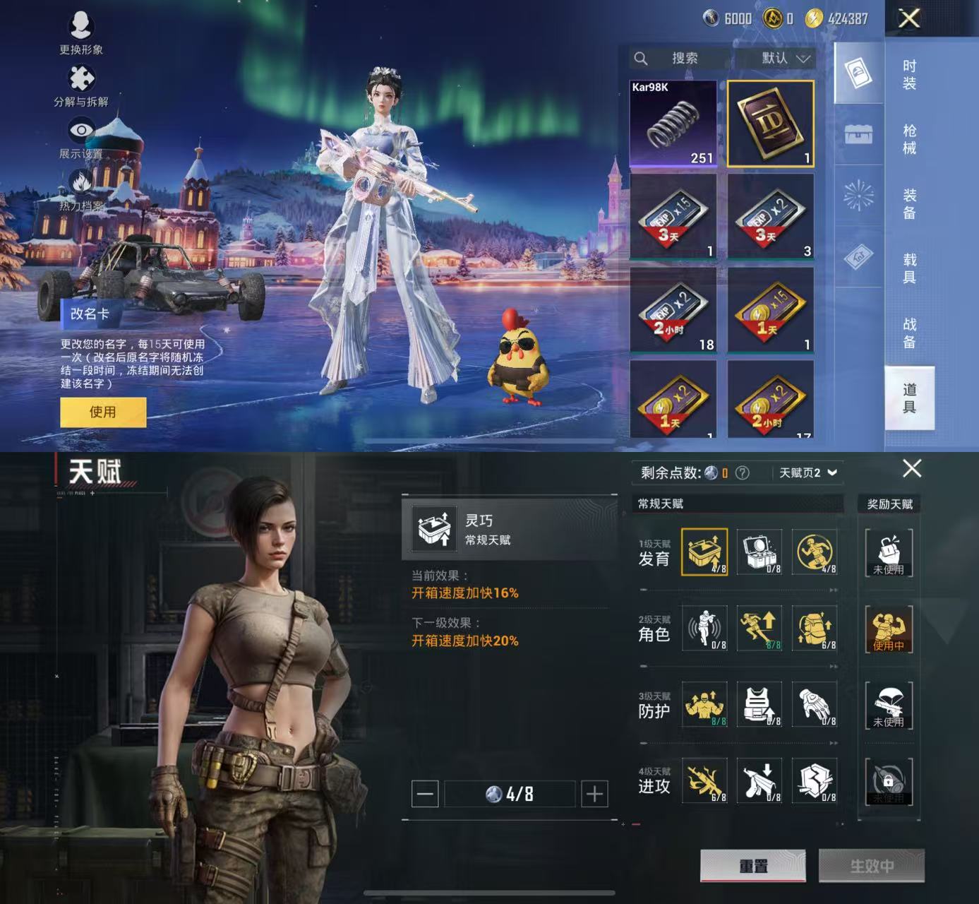 HPCMW468978和平精英账号详情图2