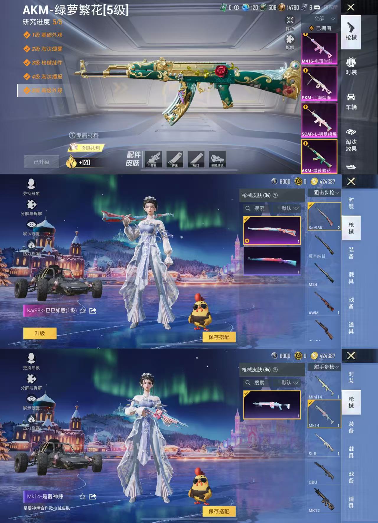 HPCMW468978和平精英账号详情图3