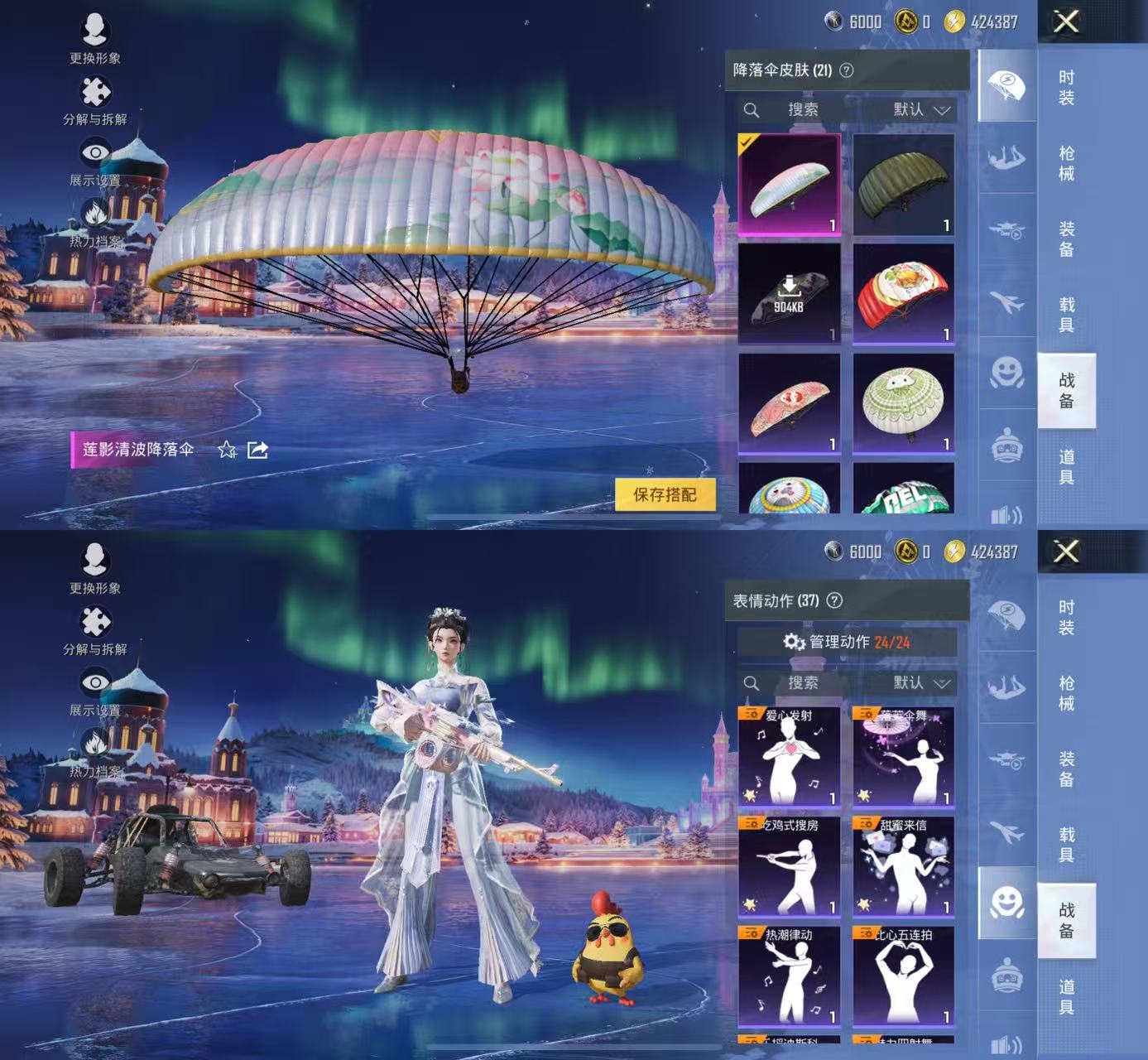 HPCMW468978和平精英账号详情图6