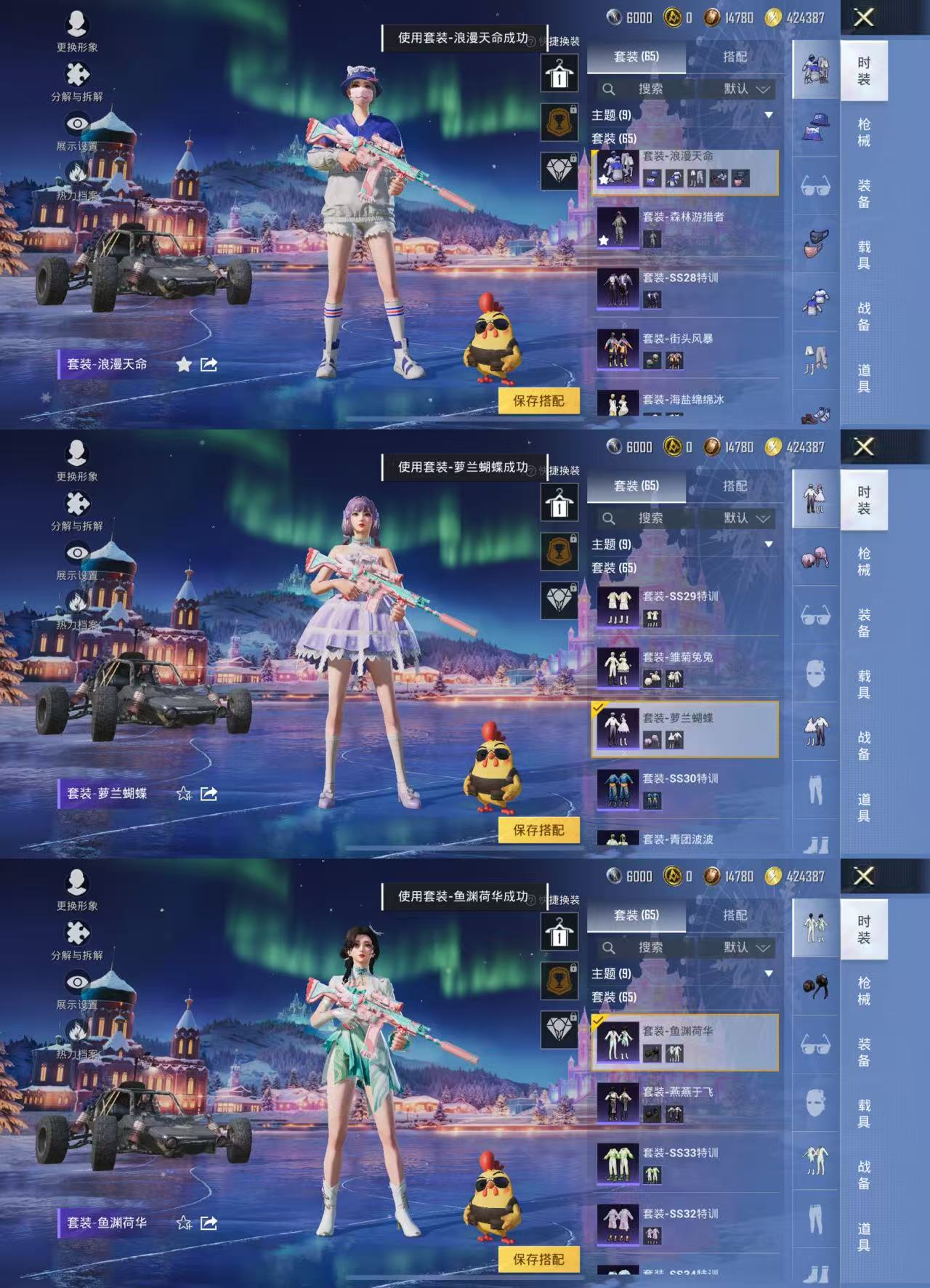 HPCMW468978和平精英账号详情图7