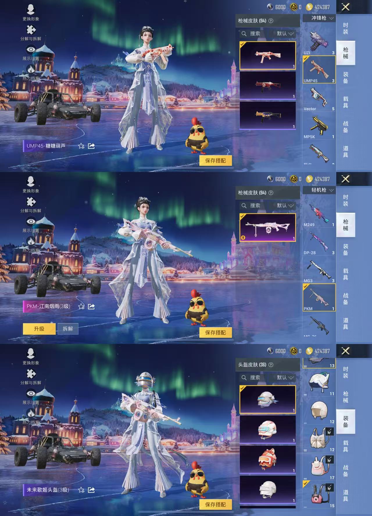 HPCMW468978和平精英账号详情图5