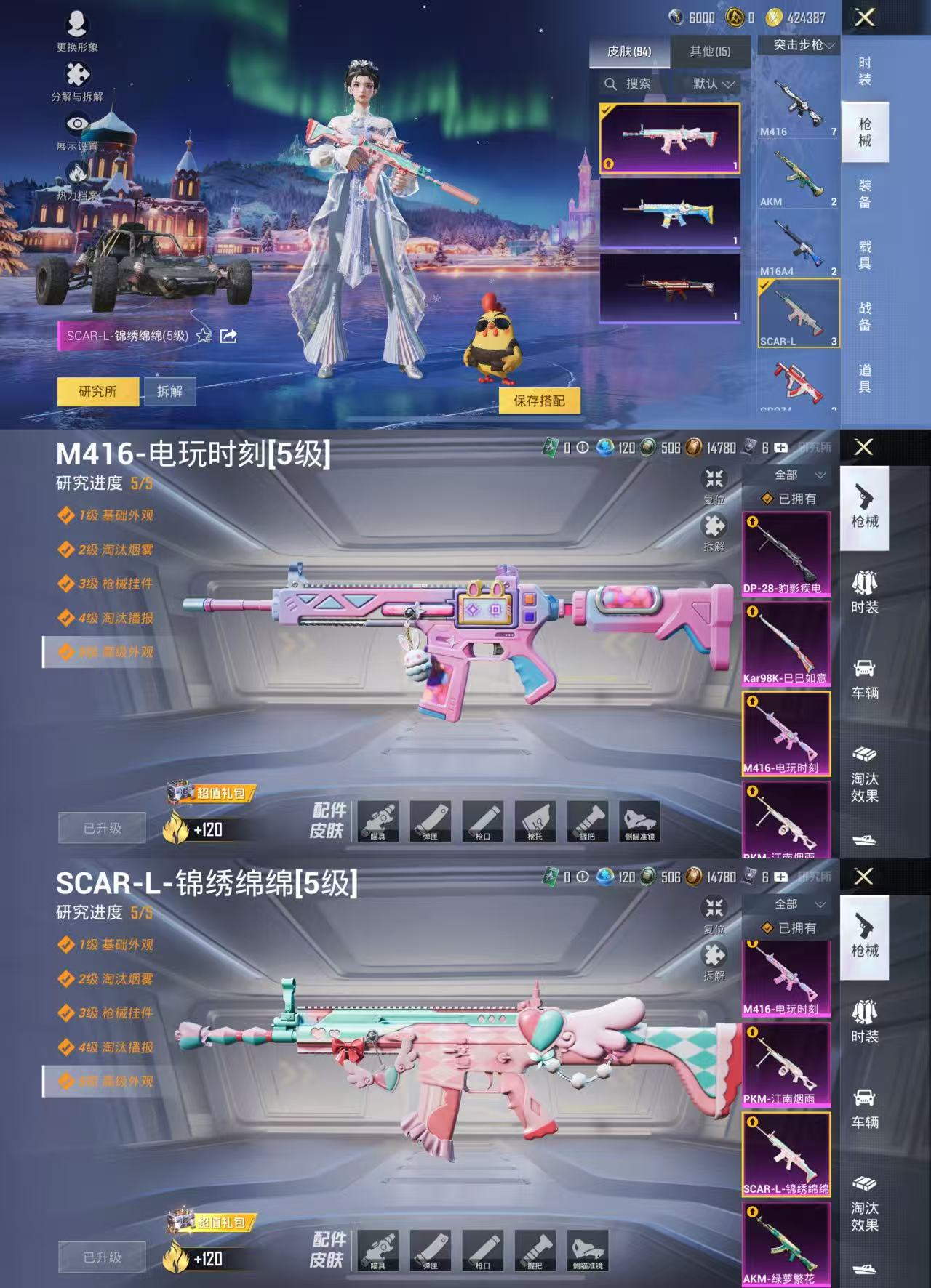 HPCMW468978和平精英账号详情图9