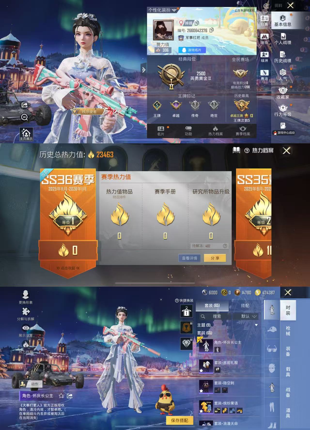 和平精英账号苹果QQ0载具-65套装-94枪皮-可二次【6特效枪可秒换绑】 苹果Q区-23463热力值-5印记-65套装