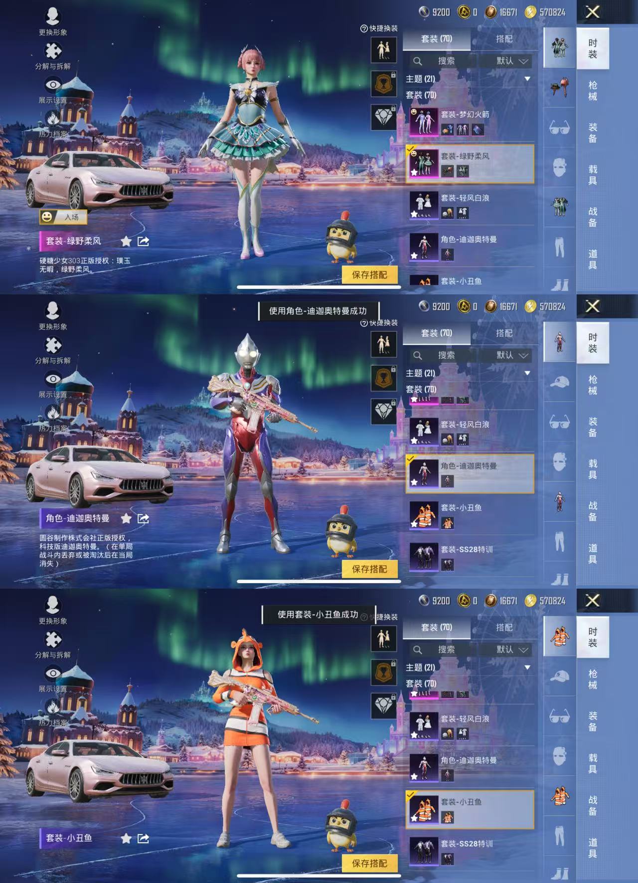 HPCMW3440926和平精英账号详情图3